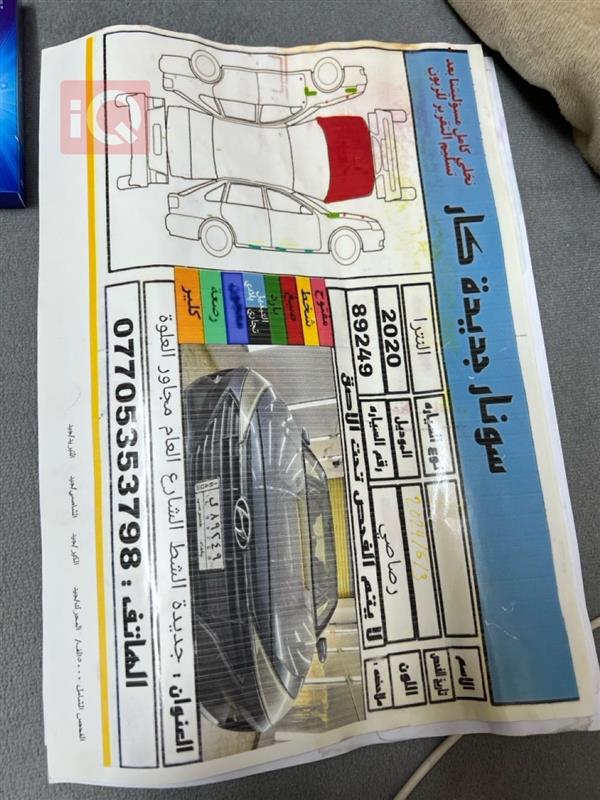 car image